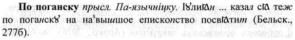 img/26/26-378_2114_По поганску.jpg